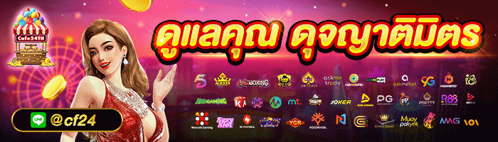 โฆษณาCafe24TH_1.gif