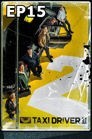 ดูหนังออนไลน์ฟรี Taxi Driver Season 2 (2023) แท็กซี่ชำระแค้น ซีซัน 2 EP15