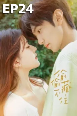 Hidden Love (2023) แอบรักให้เธอรู้ EP24