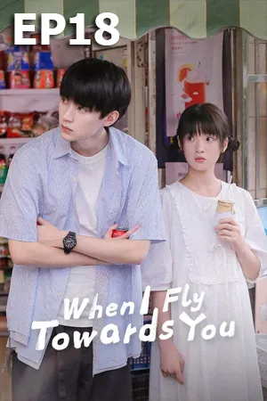 When I Fly Towards You (2023) รักนำทางไปหาเธอ EP18