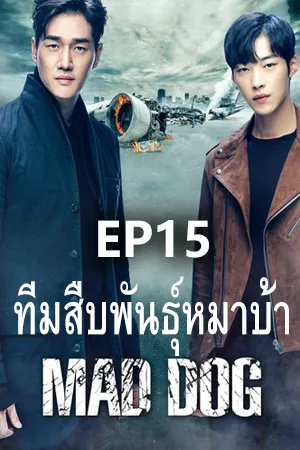 Crime อาชญากรรม