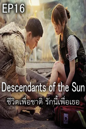 Drama ชีวิต