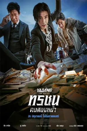 Action บู๊