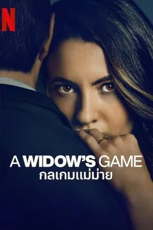Crime อาชญากรรม