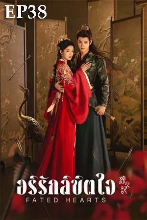 Drama ชีวิต