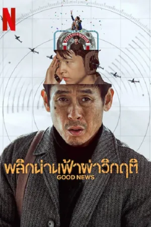 Action บู๊